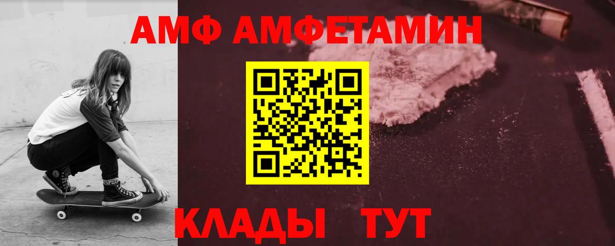 Амфетамин  Михайловск  АМФ 98% 