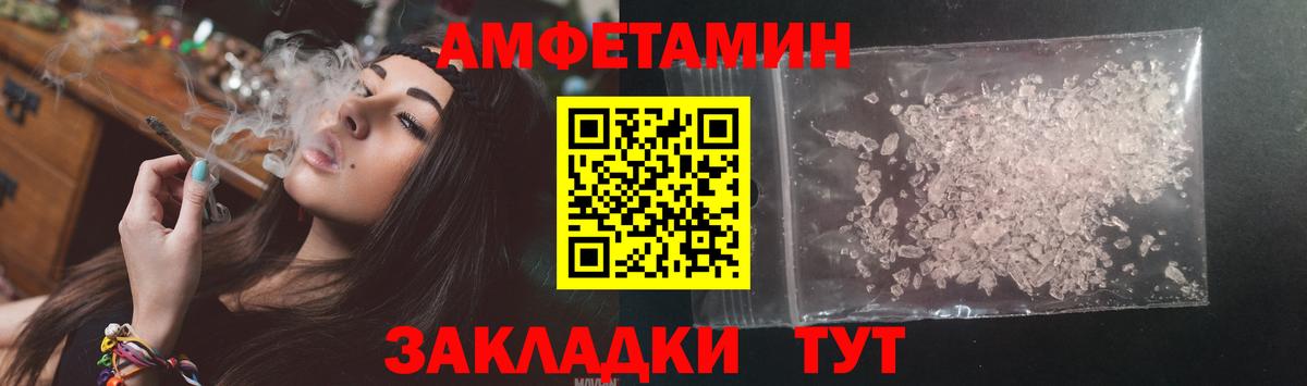 АМФЕТАМИН Розовый Михайловск