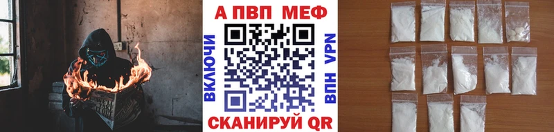 Альфа ПВП кристаллы Михайловск