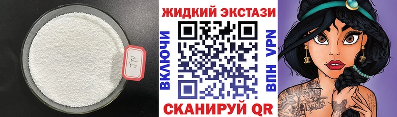 Бутират вода  наркотики  Михайловск 