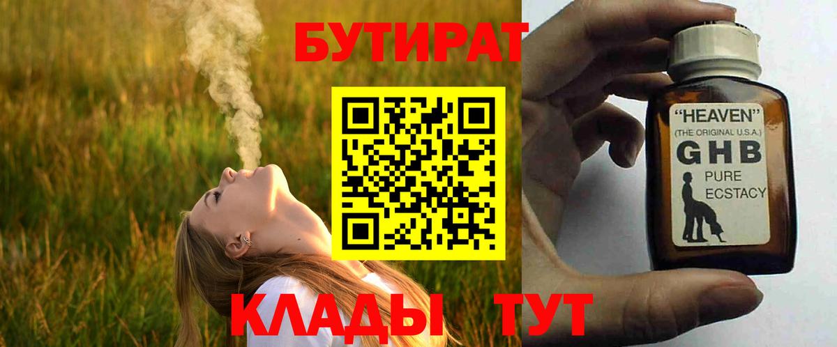 Михайловск  Бутират оксана  Бутират  Вход с VPN 