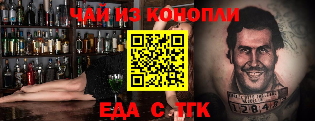 Cannafood конопля  Вход с VPN  Михайловск 