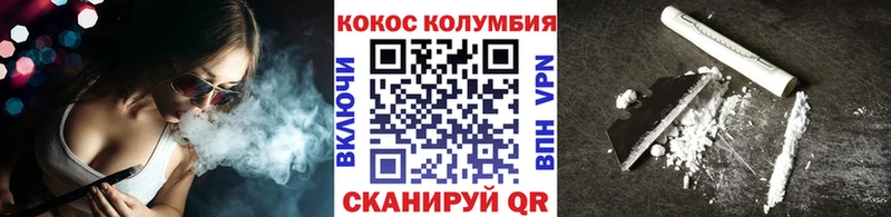 площадка телеграм  Михайловск  COCAIN Колумбийский 