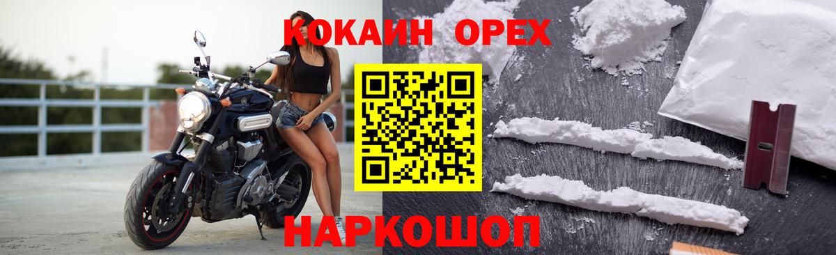 КОКАИН FishScale Михайловск