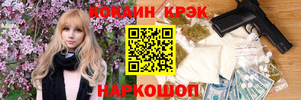 Кокаин Эквадор  Вход с VPN  Михайловск  COCAIN  COCAIN 99% 