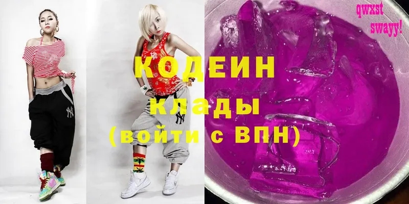 Кодеин напиток Lean (лин)  как найти закладки  Михайловск 