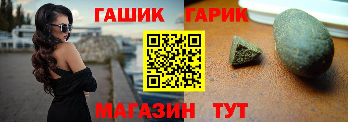 ГАШИШ  ГАШИШ Изолятор  ГАШИШ убойный  Вход с VPN  Михайловск 