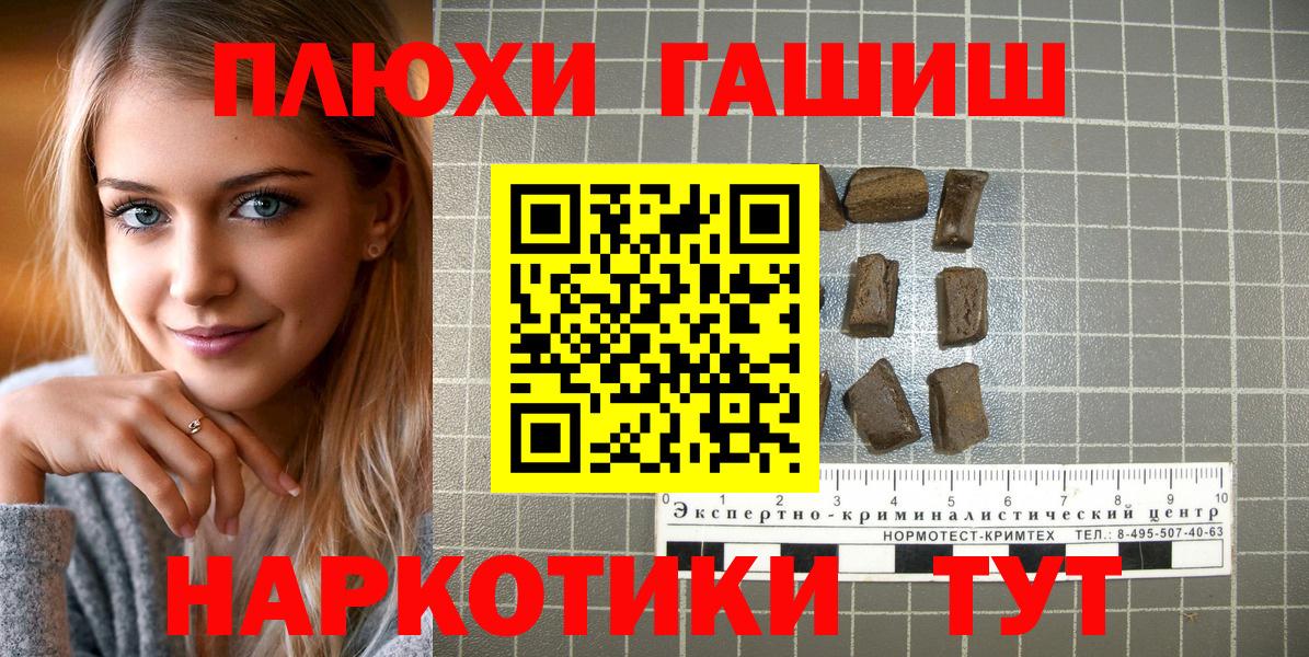 Гашиш 40% ТГК Михайловск