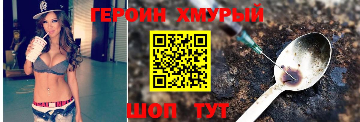 Михайловск  Героин Афган  Вход с VPN 