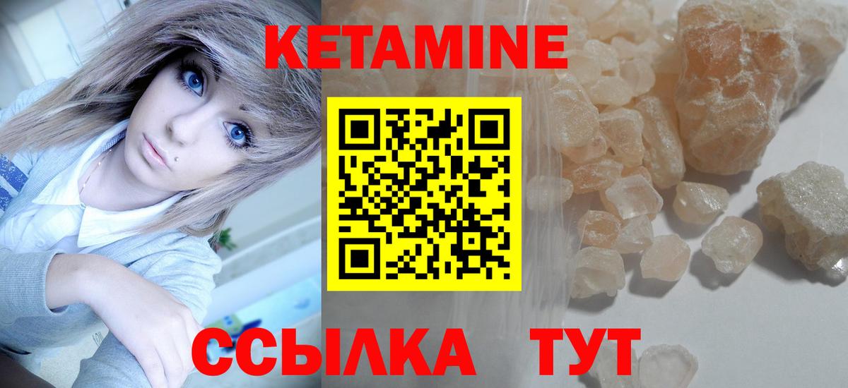 даркнет как зайти  Кетамин ketamine  Вход с VPN  Михайловск 