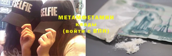 метамфетамин Сосновоборск