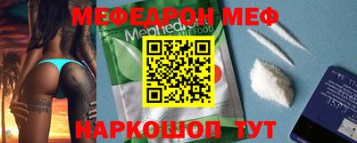 мефедрон VHQ Заводоуковск