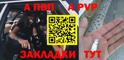ALPHA-PVP Кингисепп