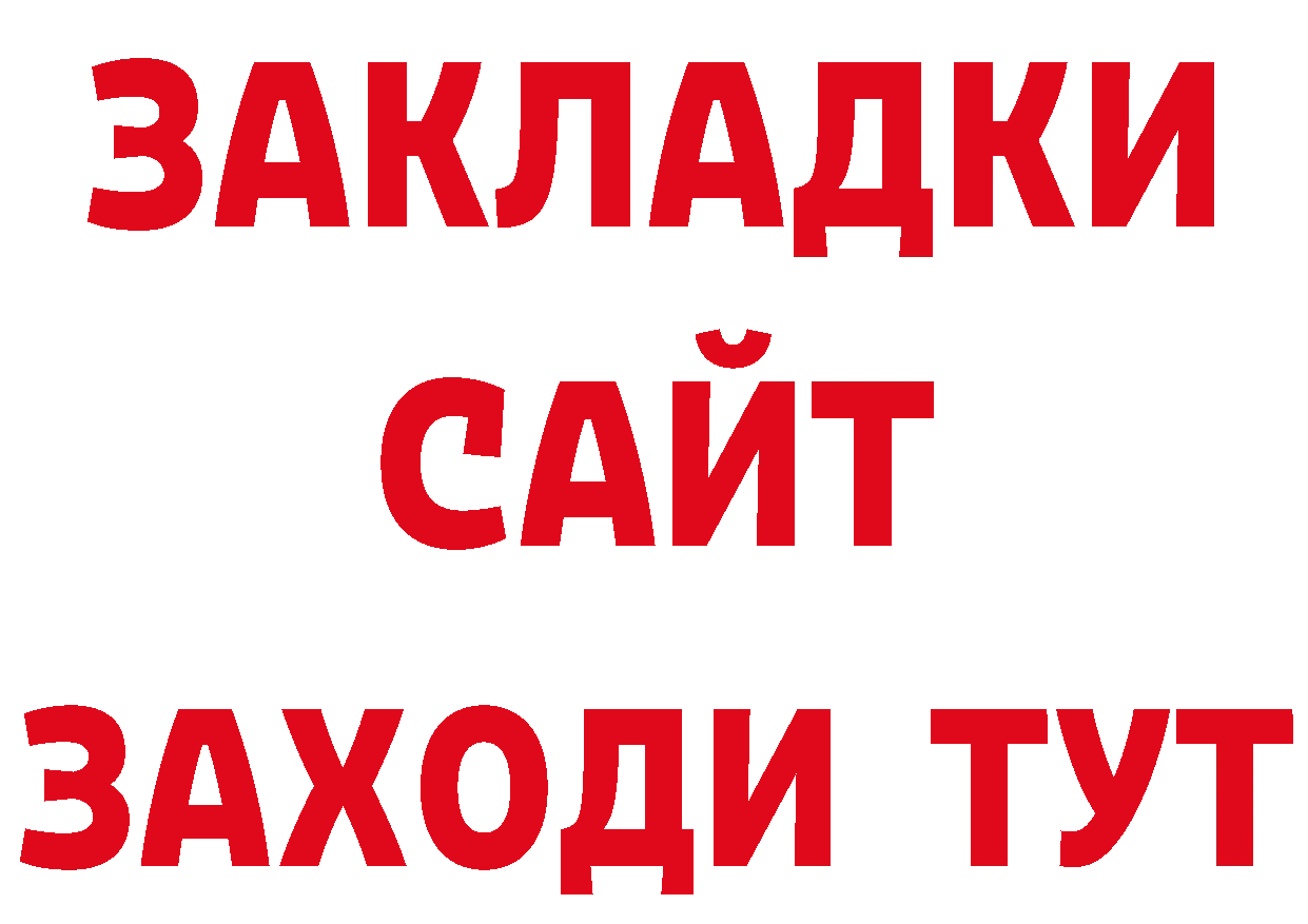 БУТИРАТ жидкий экстази вход нарко площадка MEGA Михайловск