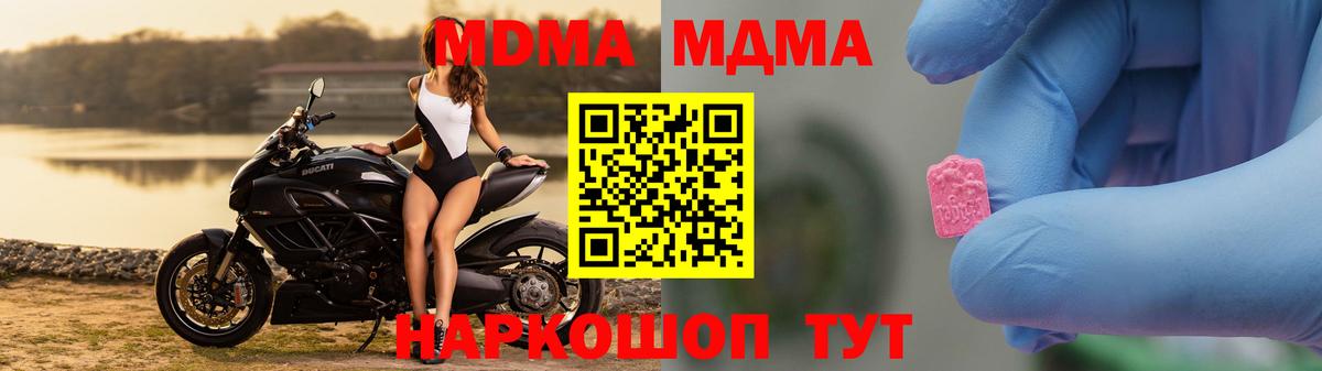 MDMA VHQ Михайловск