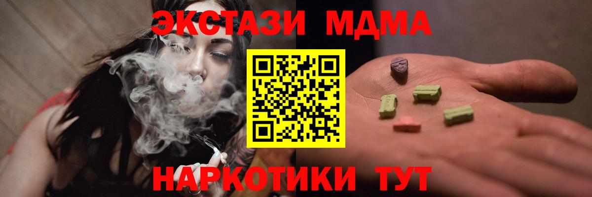 МДМА кристаллы  МДМА кристаллы  MDMA  Михайловск  Вход с VPN 