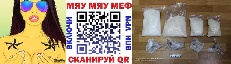 ссылка на мегу ONION цена даркнет клад МЯУ-МЯУ мука Михайловск