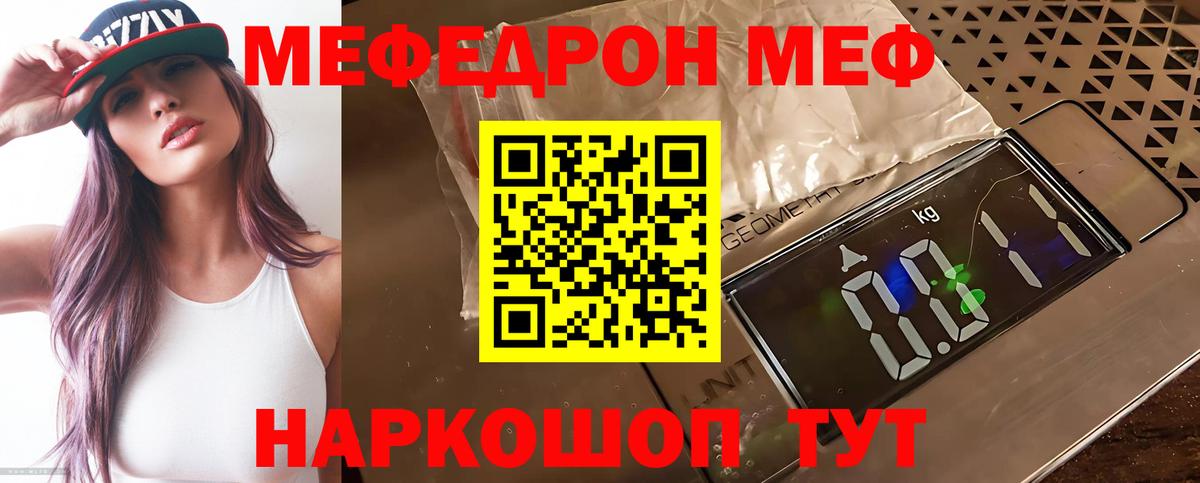 Меф  купить наркотики сайты  Михайловск  МЯУ-МЯУ мука  МЕФ кристаллы  Вход с VPN 