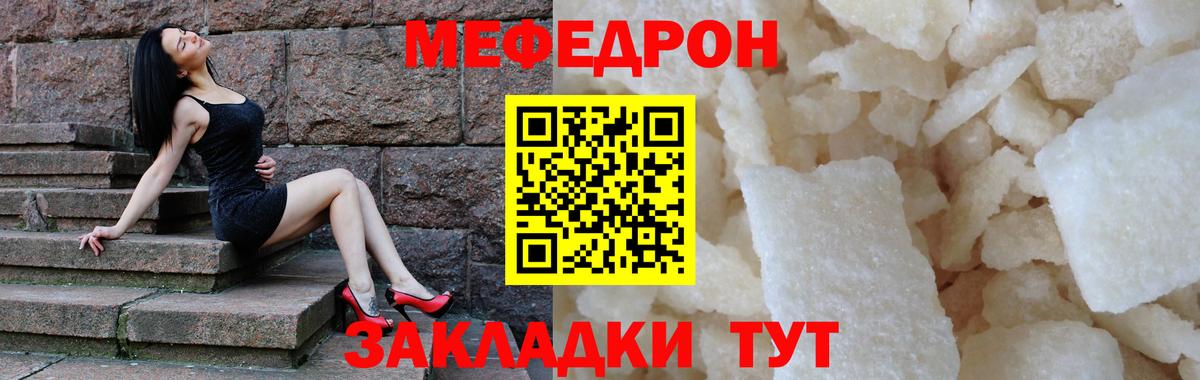 Меф кристаллы Михайловск