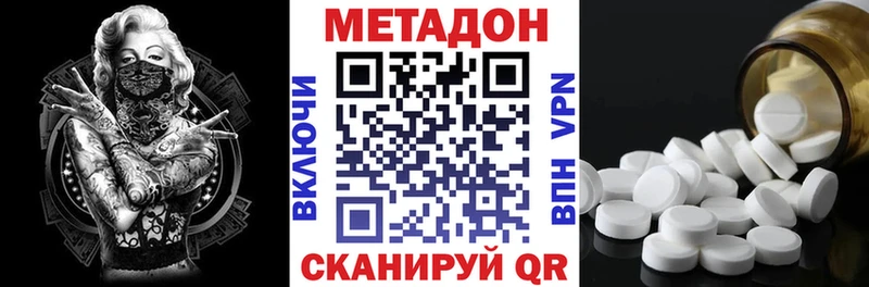 Метадон methadone  Михайловск 