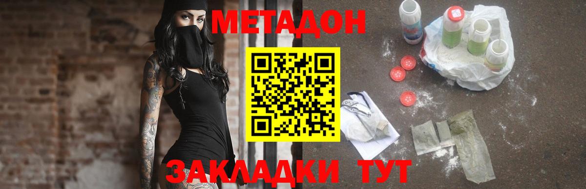 МЕТАДОН мёд  Вход с VPN  МЕТАДОН белоснежный  Михайловск 