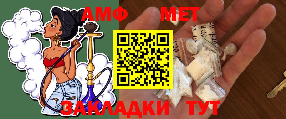 Метамфетамин винт Михайловск