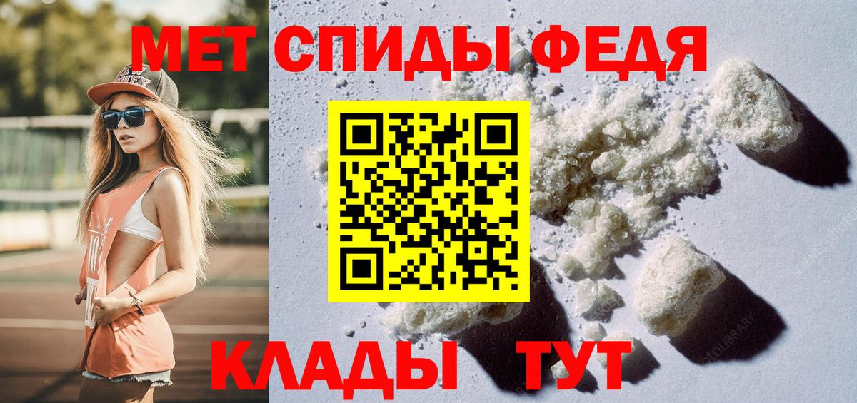 МЕТАМФЕТАМИН пудра  Михайловск 