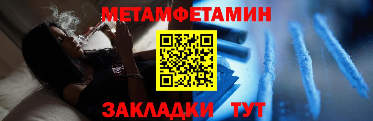 Метамфетамин  МЕТАМФЕТАМИН пудра  Вход с VPN  Михайловск 
