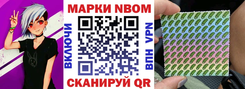 Марки N-bome 1,8мг Михайловск
