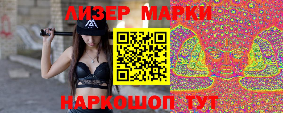 Михайловск  Марки N-bome 1500мкг  Марки N-bome 1500мкг  Вход с VPN 
