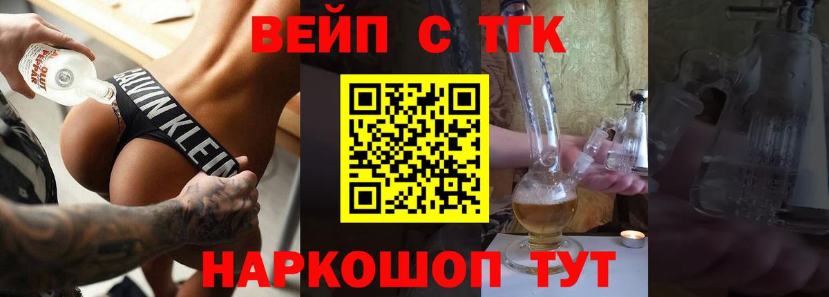 Михайловск  Дистиллят ТГК THC oil  Вход с VPN 