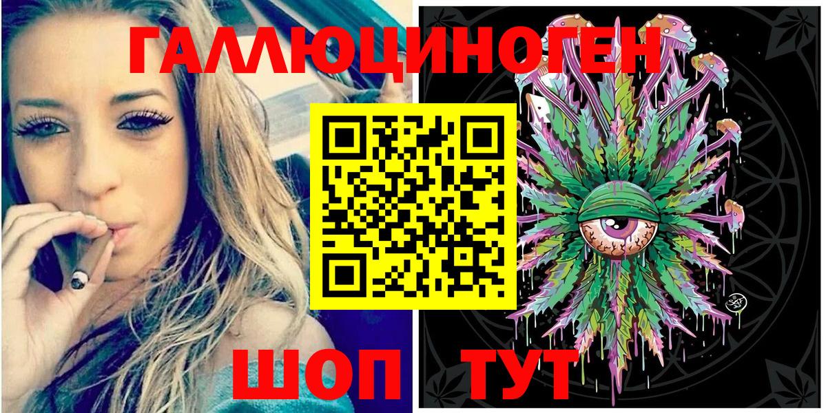 Галлюциногенные грибы ЛСД Михайловск