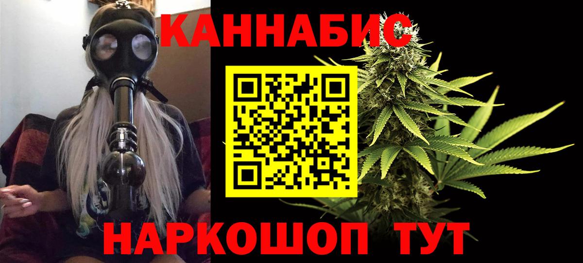 Бошки Шишки Ganja Михайловск