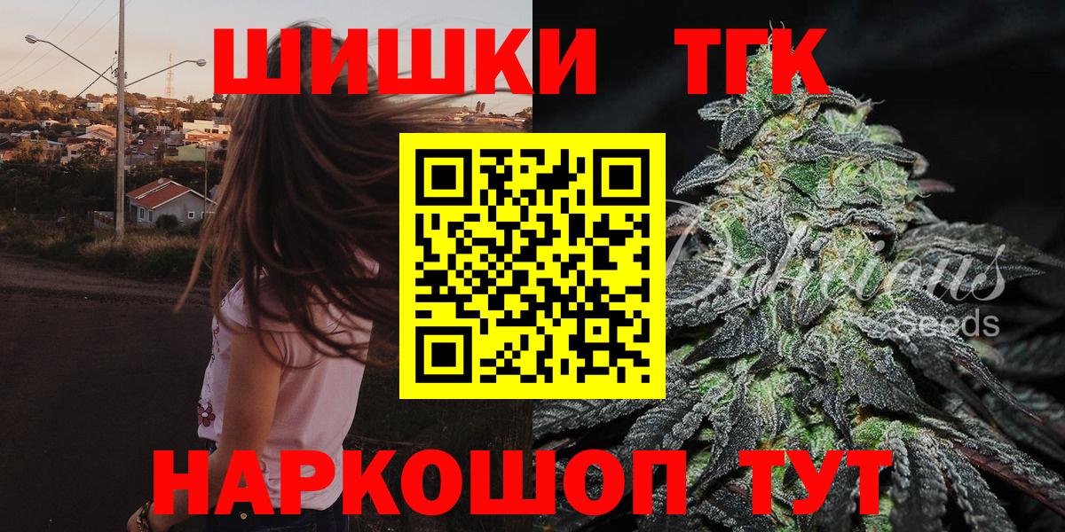 Марихуана Bruce Banner  Вход с VPN  Михайловск  Бошки Шишки THC 21%  Канабис Amnesia  Каннабис Amnesia 