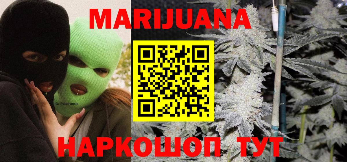 МАРИХУАНА LSD WEED Михайловск